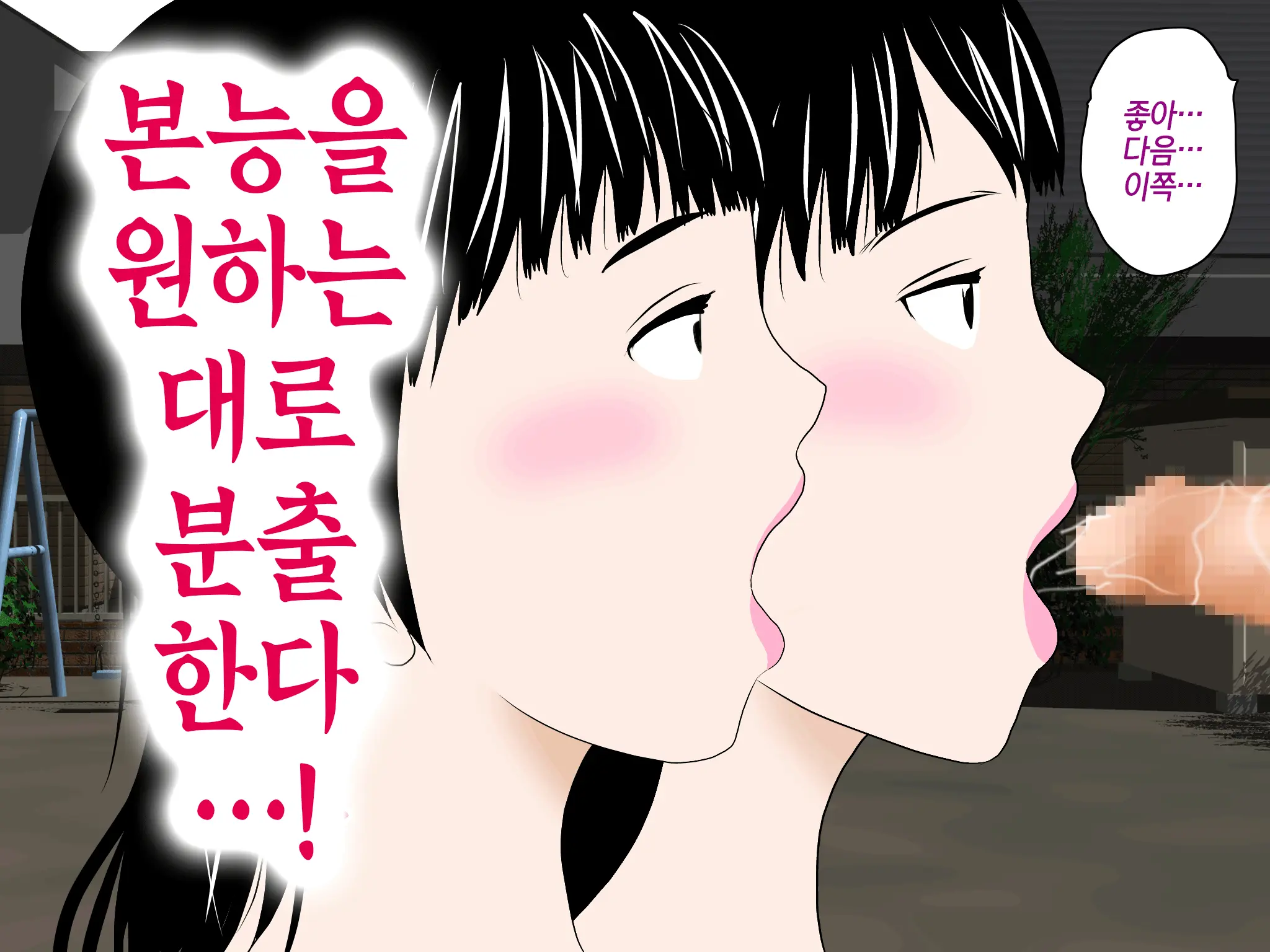 Onnanoko No Sugoi Tokoro Oshiete Ageru. | 여자애의 굉장한 부분을 가르쳐줄게